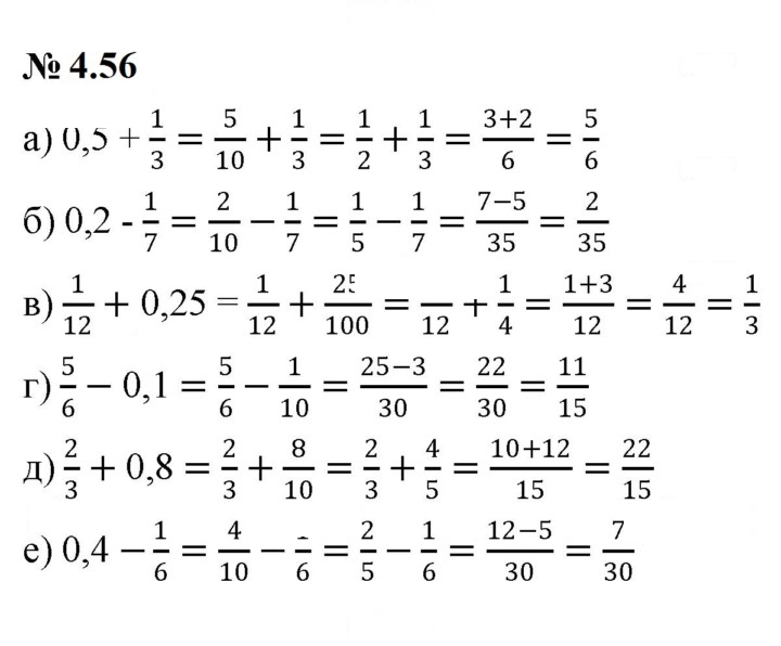 Скан решения номера 4.56 (300)