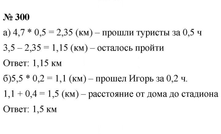 Скан решения номера 4.56 (300)