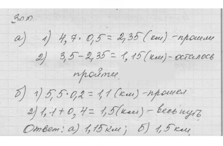 Скан решения номера 4.56 (300)