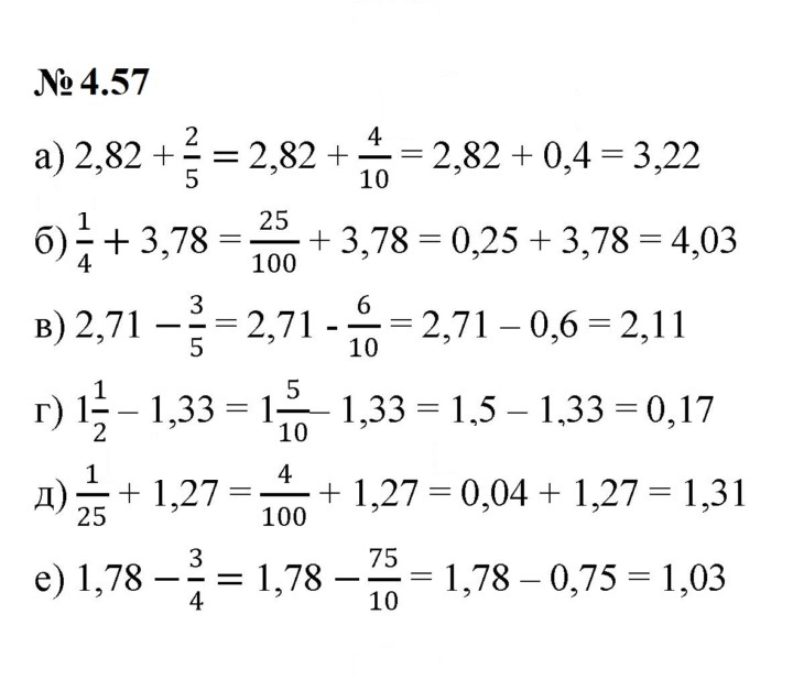 Скан решения номера 4.57 (301)