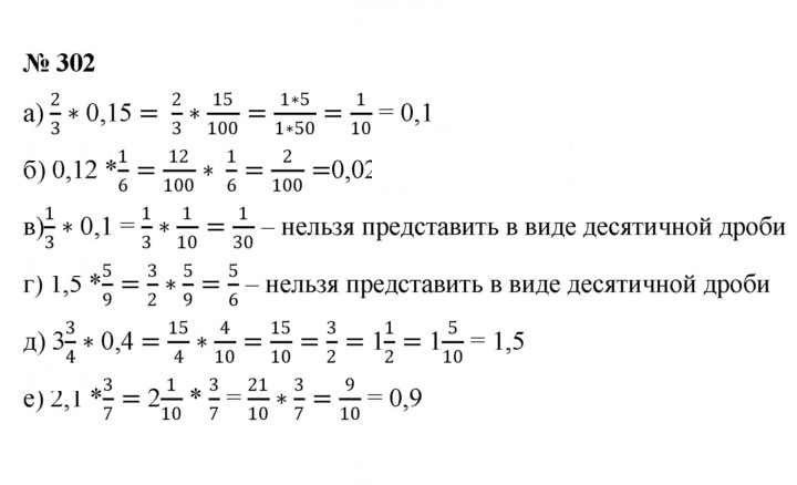 Скан решения номера 4.58 (302)