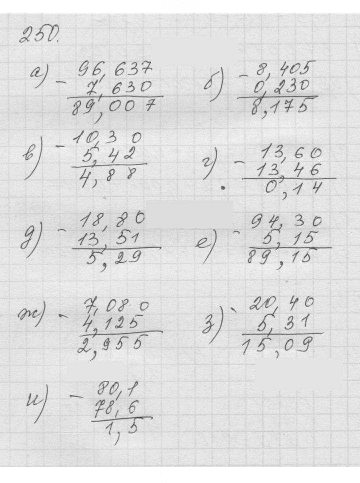 Скан решения номера 4.6 (250)