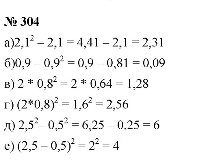 Скан решения номера 4.60 (304)