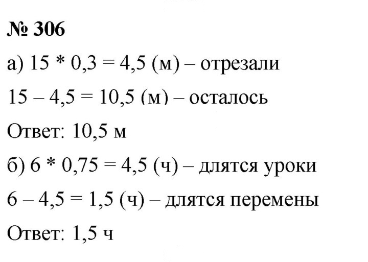 Скан решения номера 4.62 (306)