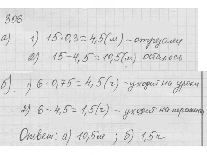 Скан решения номера 4.62 (306)