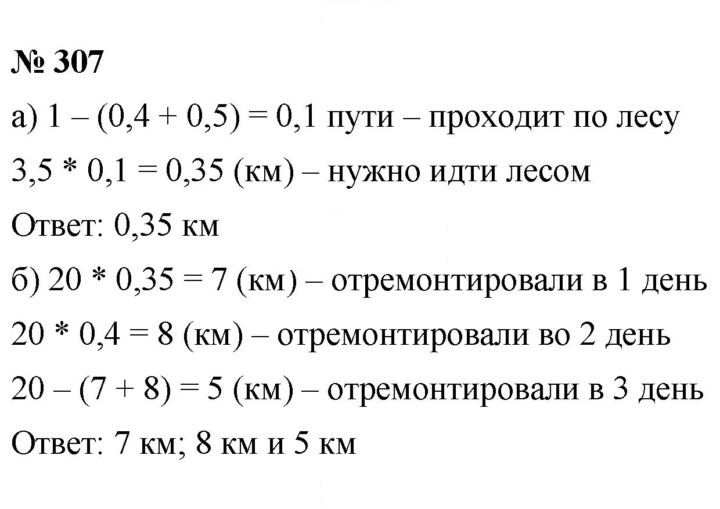 Скан решения номера 4.63 (307)