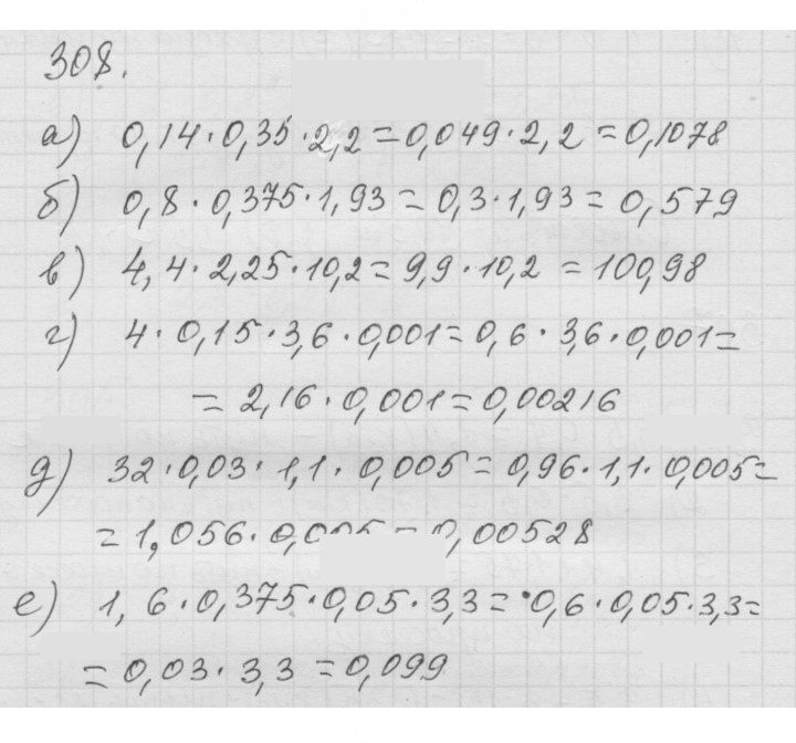 Скан решения номера 4.64 (308)