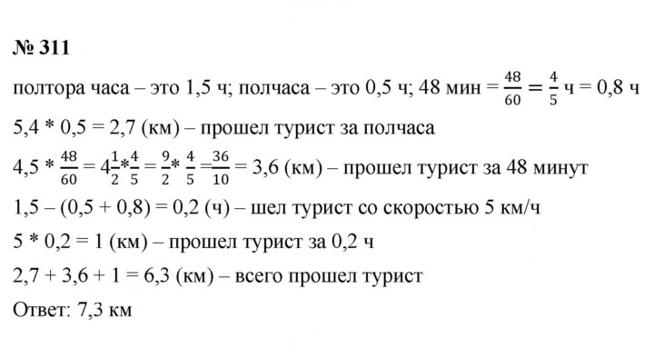 Скан решения номера 4.67 (311)