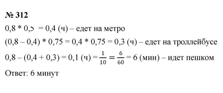Скан решения номера 4.68 (312)