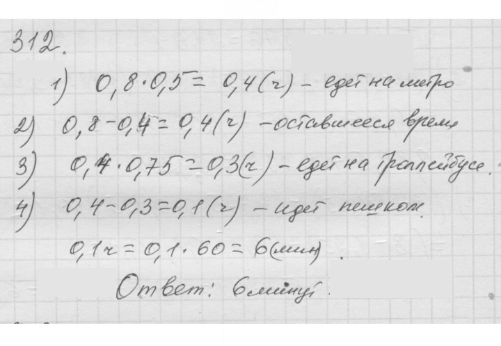 Скан решения номера 4.68 (312)
