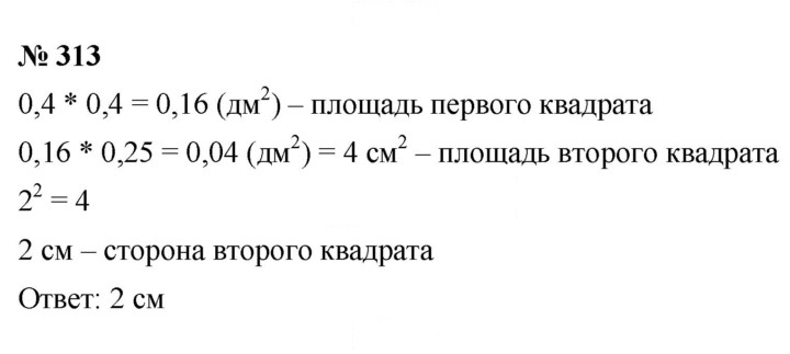 Скан решения номера 4.69 (313)