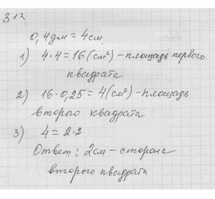 Скан решения номера 4.69 (313)