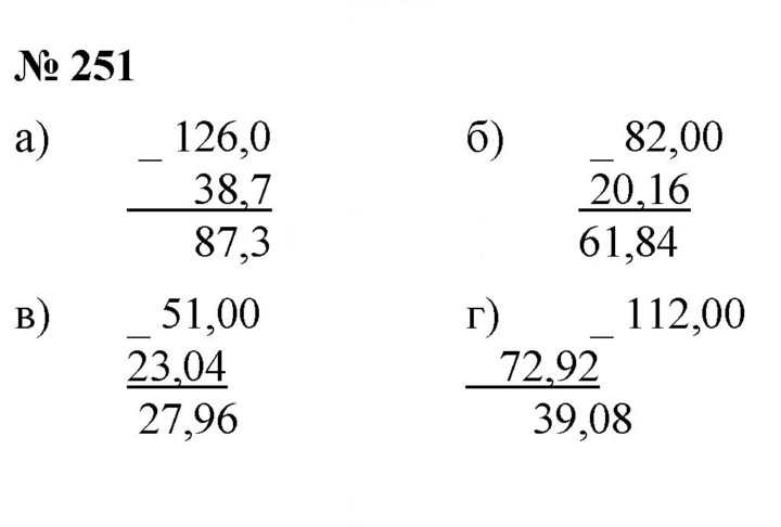 Скан решения номера 4.7 (251)
