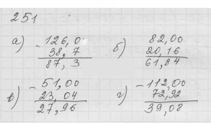 Скан решения номера 4.7 (251)