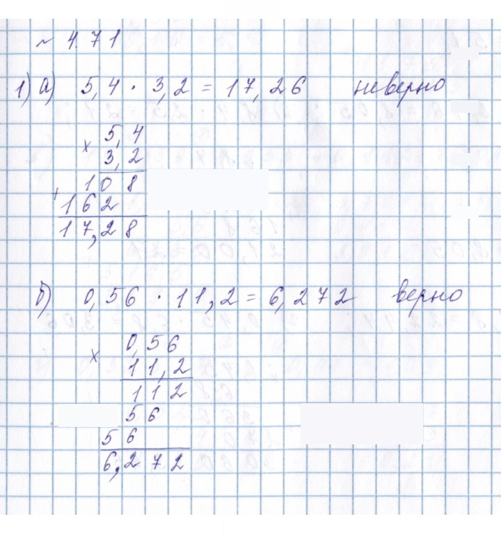 Скан решения номера 4.71 (315)