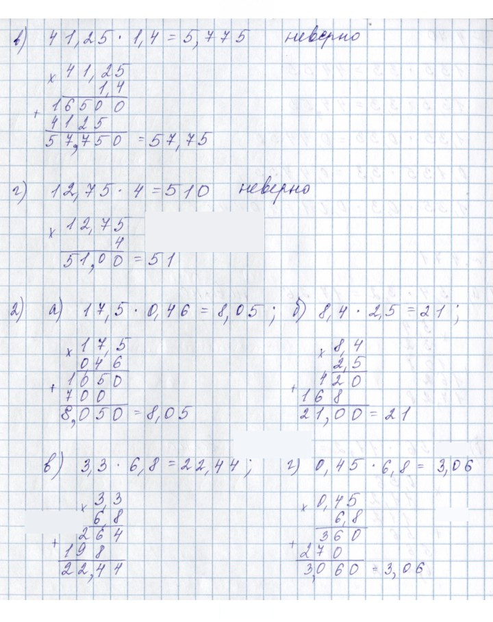 Скан решения номера 4.71 (315)