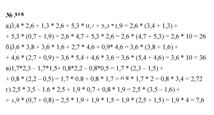 Скан решения номера 4.71 (315)