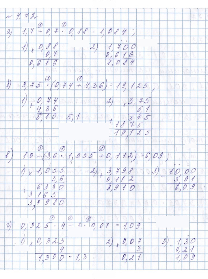 Скан решения номера 4.72 (316)