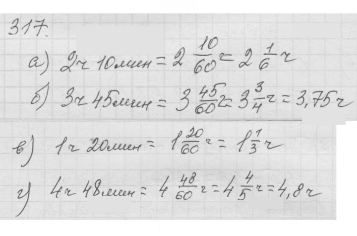 Скан решения номера 4.73 (317)