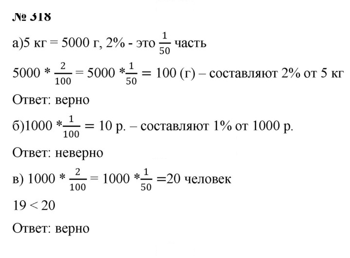 Скан решения номера 4.74 (318)