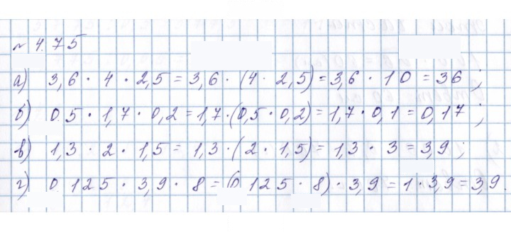 Скан решения номера 4.75 (319)