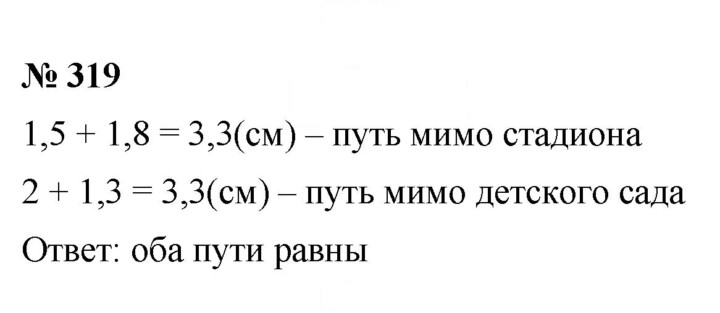 Скан решения номера 4.75 (319)