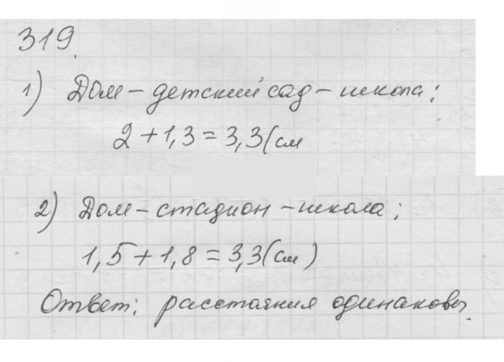 Скан решения номера 4.75 (319)