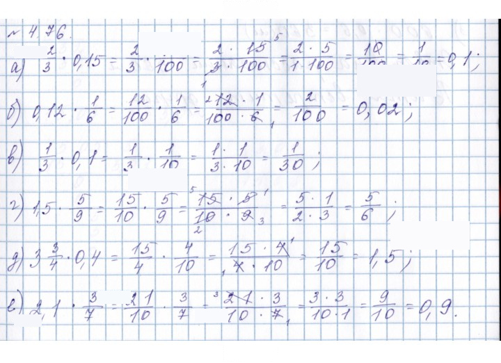 Скан решения номера 4.76 (320)