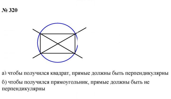 Скан решения номера 4.76 (320)