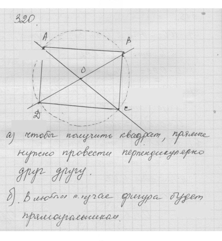 Скан решения номера 4.76 (320)