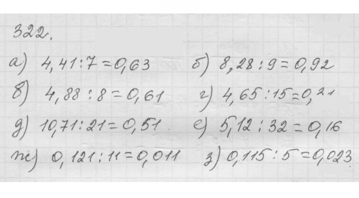 Скан решения номера 4.78 (322)