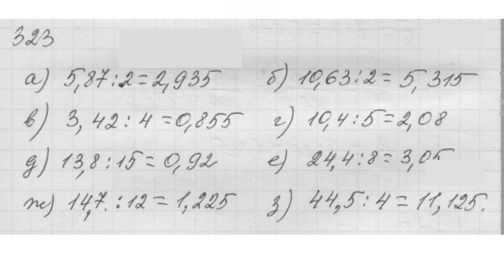 Скан решения номера 4.79 (323)