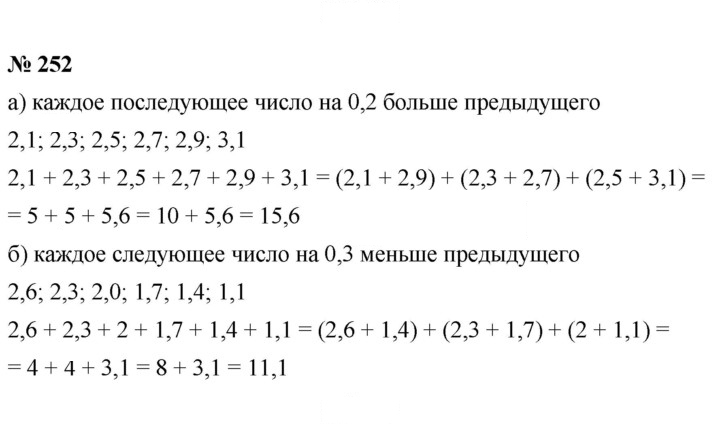 Скан решения номера 4.8 (252)