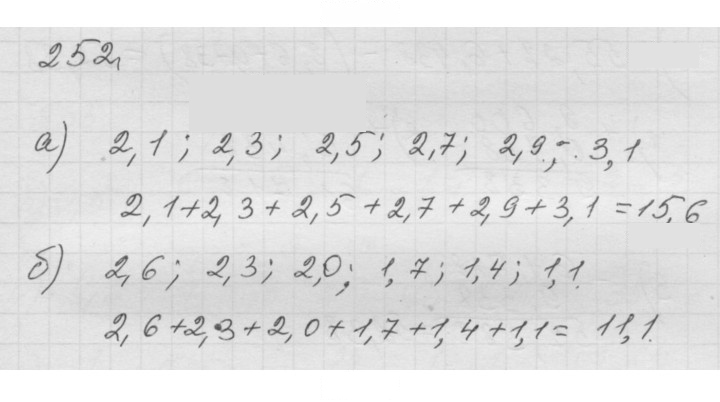 Скан решения номера 4.8 (252)