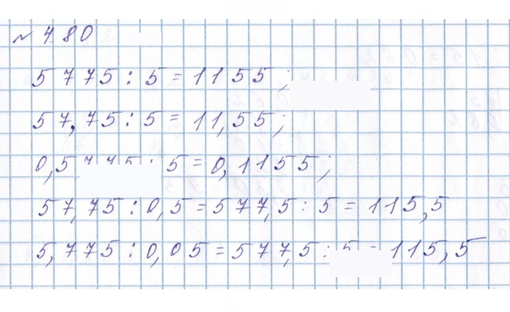 Скан решения номера 4.80 (324)