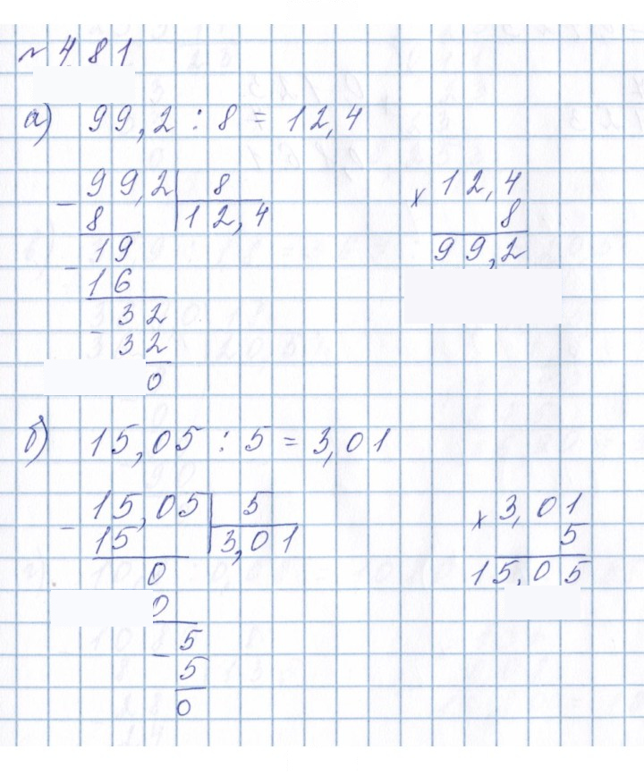 Скан решения номера 4.81 (325)