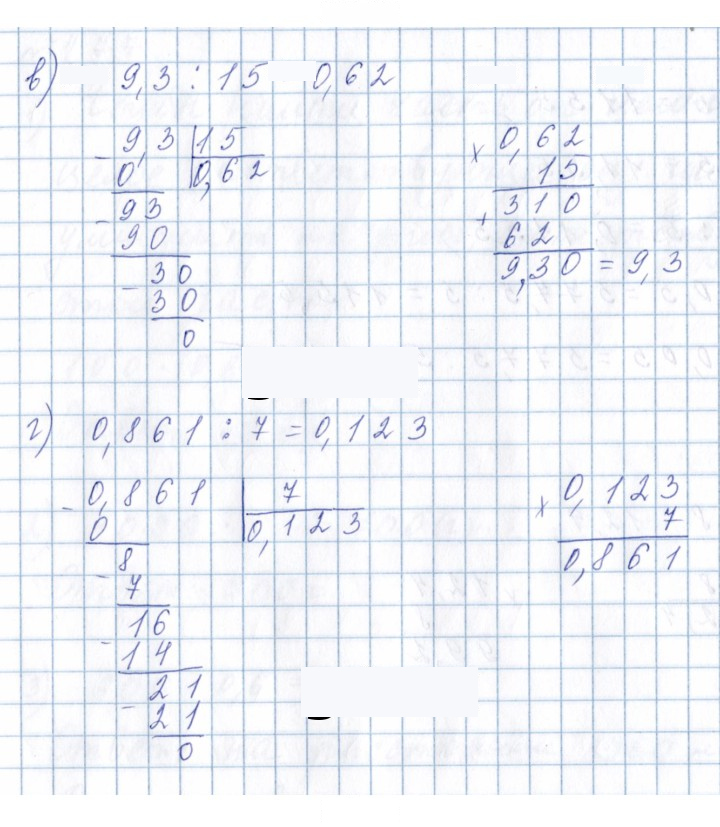 Скан решения номера 4.81 (325)