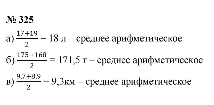 Скан решения номера 4.81 (325)