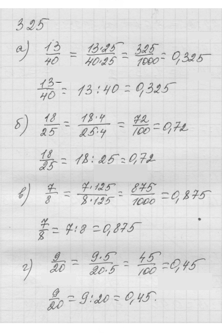 Скан решения номера 4.81 (325)