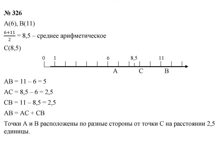 Скан решения номера 4.82 (326)