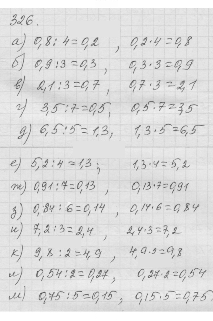 Скан решения номера 4.82 (326)