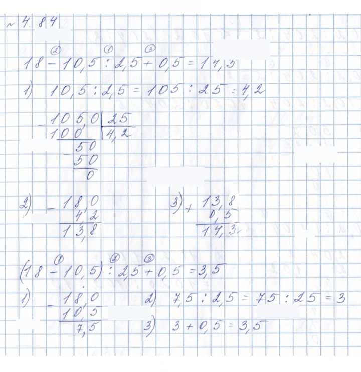 Скан решения номера 4.84 (328)