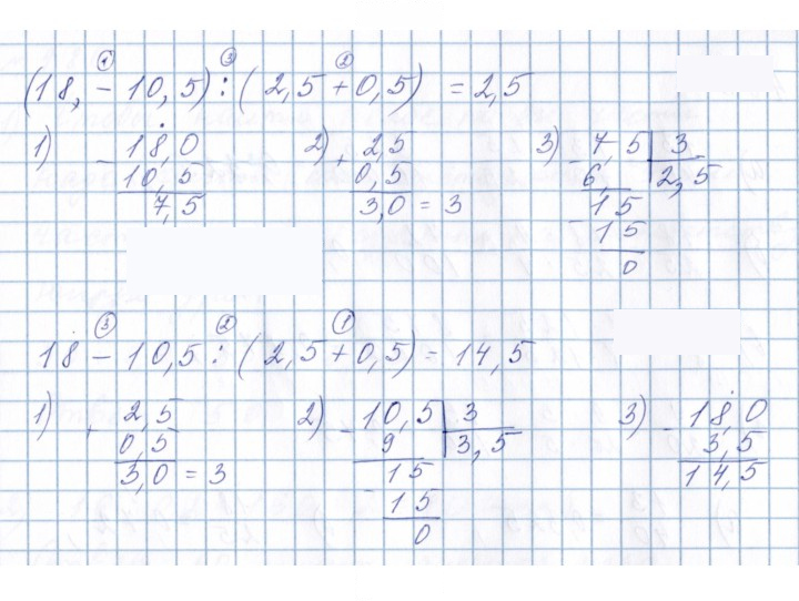 Скан решения номера 4.84 (328)