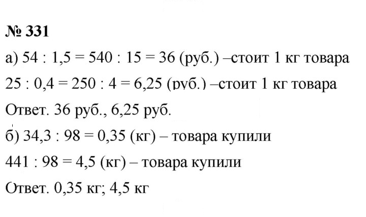 Скан решения номера 4.87 (331)