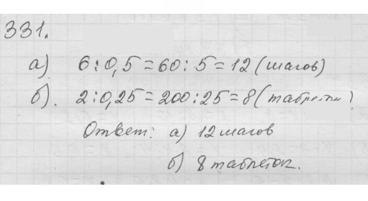 Скан решения номера 4.87 (331)