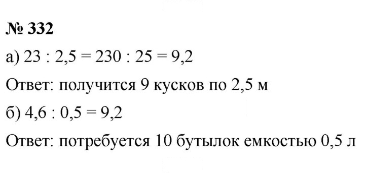Скан решения номера 4.88 (332)