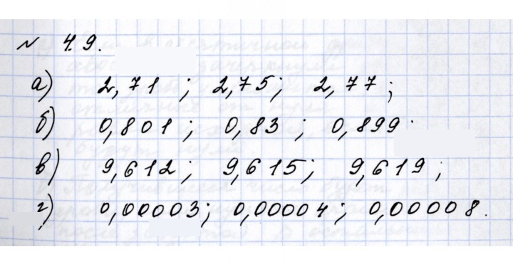 Скан решения номера 4.9 (253)