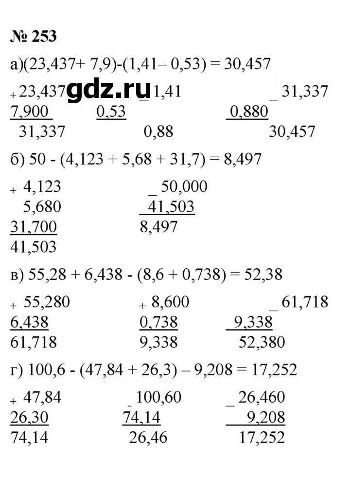 Скан решения номера 4.9 (253)