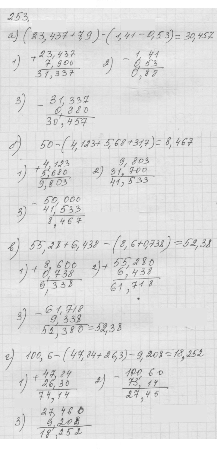 Скан решения номера 4.9 (253)