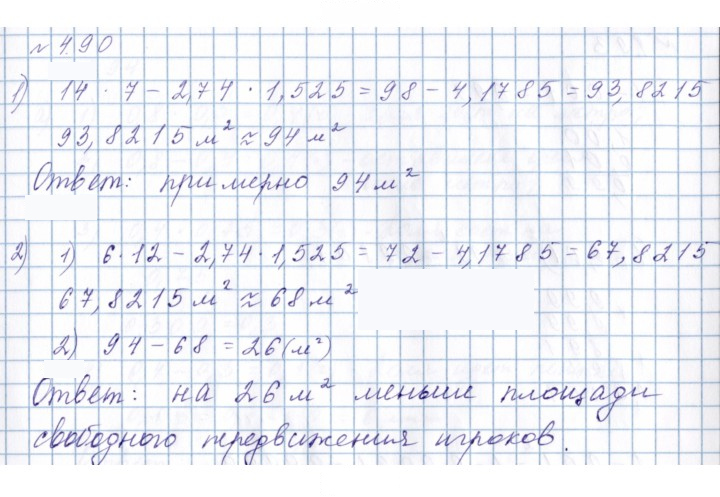 Скан решения номера 4.90 (334)